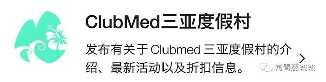 三亚ClubMed游记 | 一价全包的爽，亲身体验过，才真明白