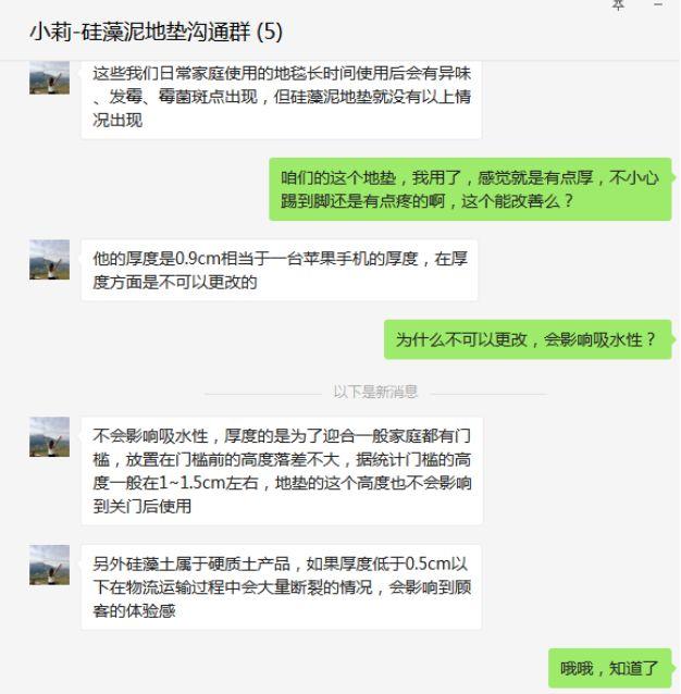 预告｜硅藻泥地垫，吸水性好还速干，鞋子脏了也不怕打湿踩得一屋的污渍，还好清洗易打理，同时还能防滑，浴室必备！