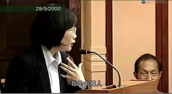 屁股决定脑袋 蔡英文当年讲“我是中国人”贼溜