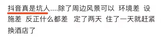 45万人点赞的“网红”景点竟是惊天骗局？十一假期求你别去