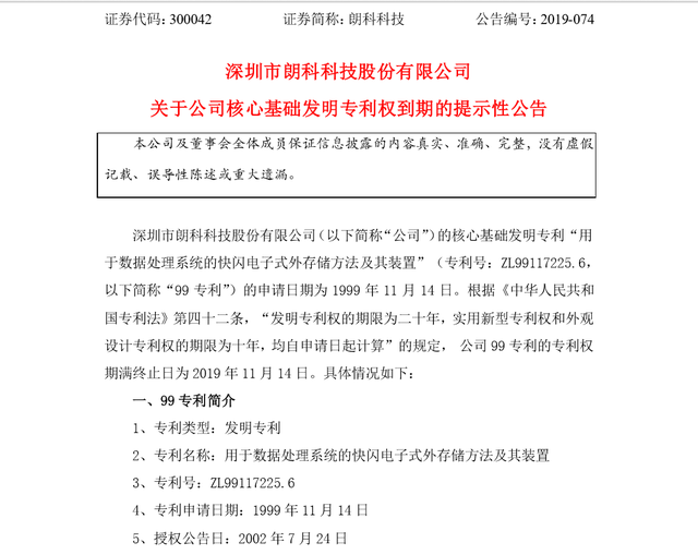 这个IT产品你绝对用过，离不开，但很多人不知道是中国人发明的