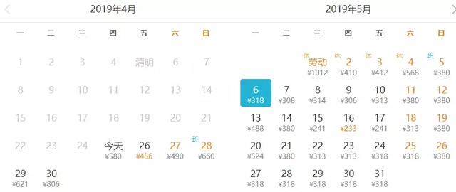 5月白菜价机票，北京出发最低只要150元！比高铁还便宜！