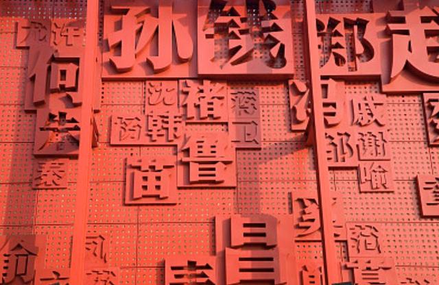 你知道你的姓氏怎么拼吗？香港澳门的姓氏拼音和我们的不一样