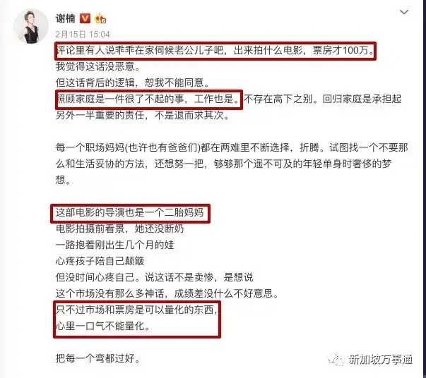 在荆棘里狂奔！新加坡VS中国妈妈职场重启实录