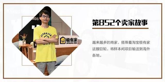 “立刻空运一张椅子到新加坡！”淘宝上的家具卖家出海了