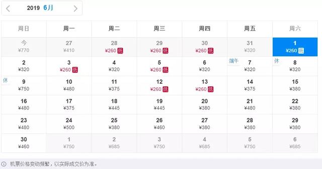 6月特价机票来了！杭州出发国内外，最低只要246块！