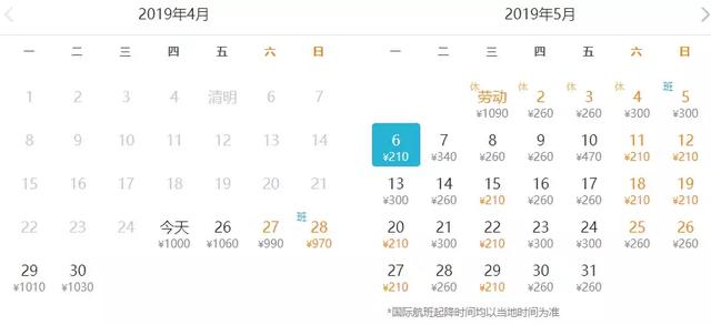 5月白菜价机票，北京出发最低只要150元！比高铁还便宜！