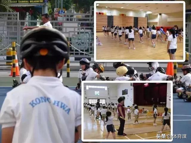 新加坡体育课，是怎么上的？
