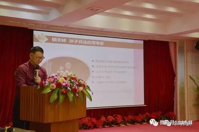 杨天林老师2019年主讲的与国学应用系列课程简介