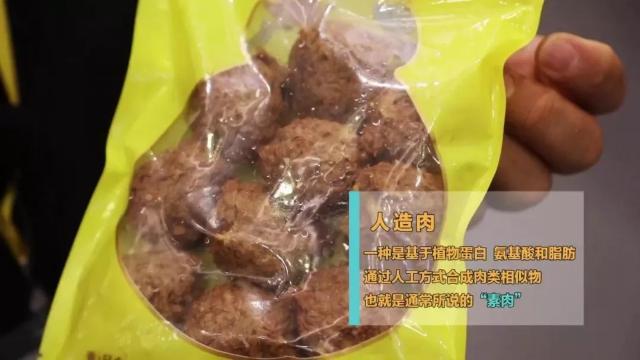 记者探访加工车间，你知道的人造肉原来是这样“造”的→