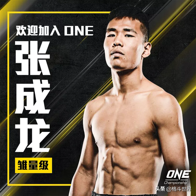 本周五，中国泰拳小子张成龙ONE冠军赛首秀！大战传统武术高手！