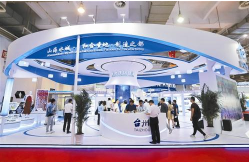 27家企业参展 台州元素成这个国家级展览会上“最靓的仔”