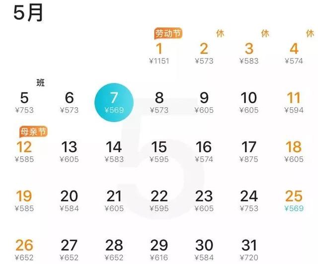 5月特价机票最低140元！想去哪些地方玩？赶紧！