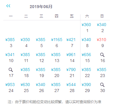 最低180！6月白菜价机票，北京出发到国内外！比高铁还便宜！