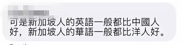 爆笑视频！英国小哥疯狂吐槽新加坡人的英语和中文，点击超20万次