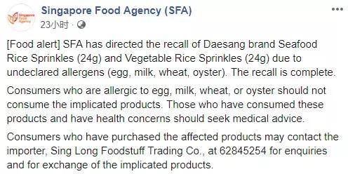 两款畅销食品调料，被新加坡政府紧急召回