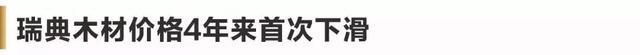 家页黑板报丨麒盛科技登陆A股；三维家携手躺平；高瓴入股格力