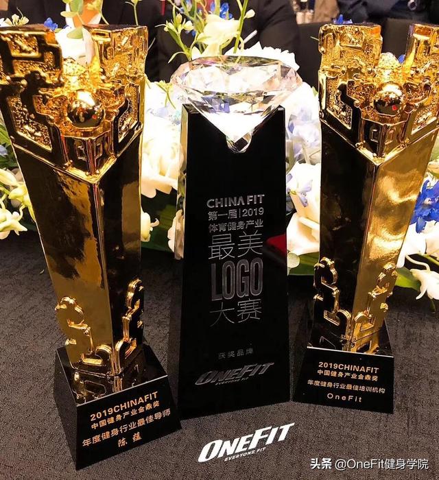 OneFit健身学院获CHINAFIT健身行业金鼎奖颁奖三项奖项