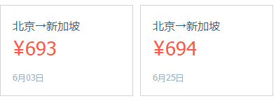 最低180！6月白菜价机票，北京出发到国内外！比高铁还便宜！