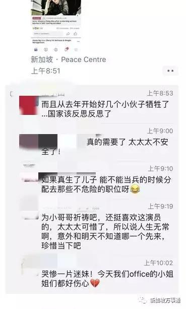 真相曝光：新加坡当红小生军营重伤，抢救3天不治身亡