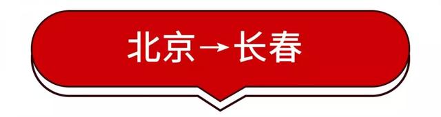 五一小长假后，北京出发机票白菜价！月薪3000也能出国！