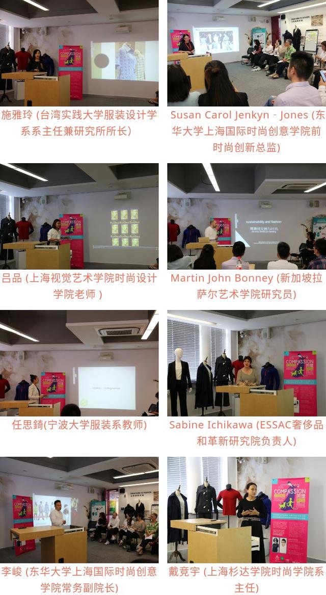 伦敦时装学院×行动亚洲×东华大学高校推广可持续时尚零皮草课程