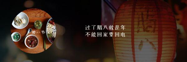 中国腊八节，我们在新加坡这样过……