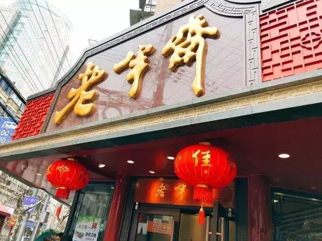 加起来超过2000岁！这17家老店，吃起来都是浓浓的上海咪道