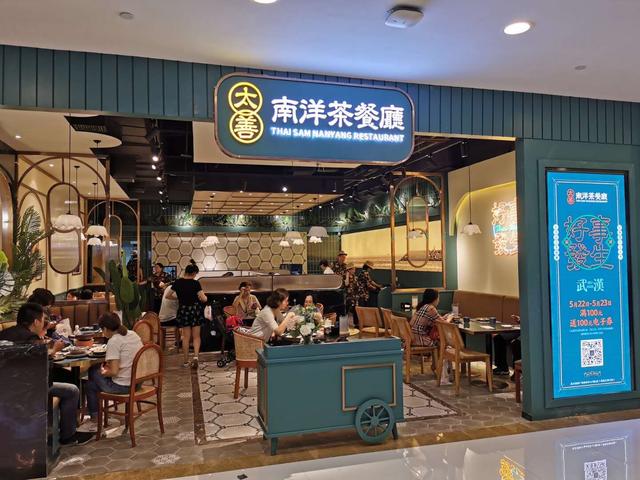 在这家南洋茶餐厅，一秒直达东南亚
