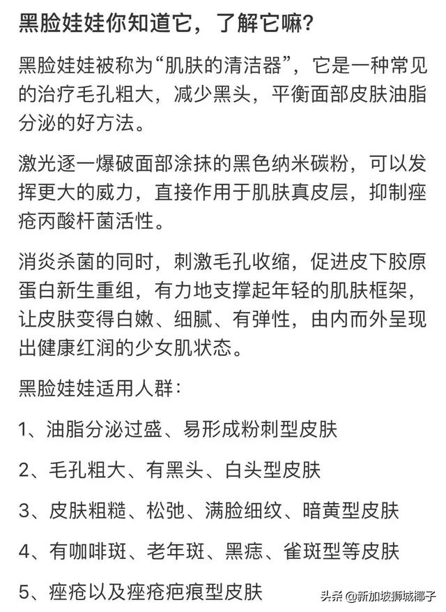 听说韩国女人素颜会被骂，在新加坡你敢不化妆吗？