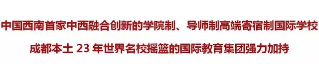 小浪探校丨城东这所国际学校，背景硬！满足你对精英的所有想象