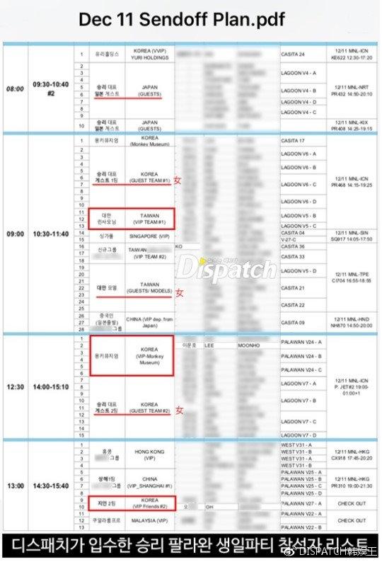 前脚出警察局，后脚又被爆新料，YG上辈子是刨了D社家的祖坟吗？