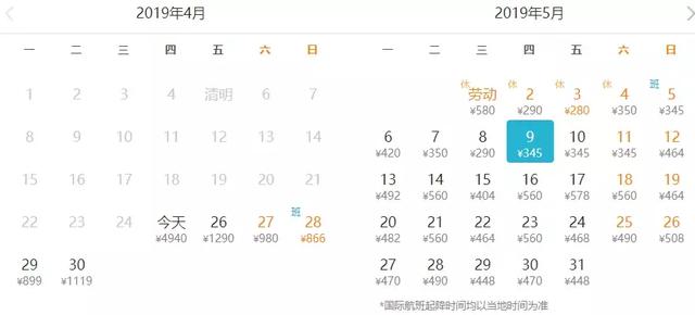 5月白菜价机票，北京出发最低只要150元！比高铁还便宜！