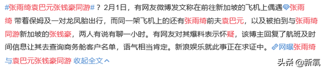 张雨绮带前夫和现男友以及龙凤胎同游新加坡，这是年底冲业绩吗！