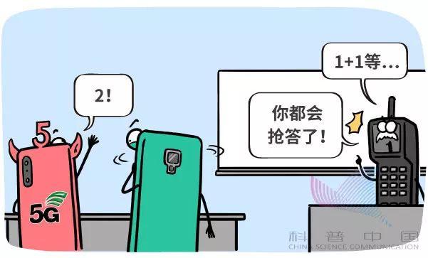 5G到底是个什么玩意儿？