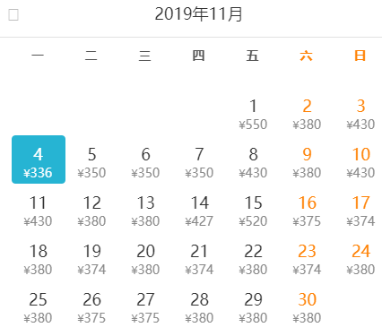 11月特价机票来了！从北京出发去赏秋，最低138元