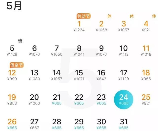 5月特价机票最低140元！想去哪些地方玩？赶紧！