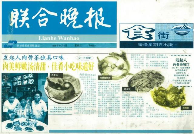 40年老字号，新加坡必吃榜肉骨茶国内首店杭州开业了