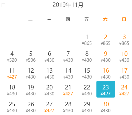 11月特价机票来了！从北京出发去赏秋，最低138元