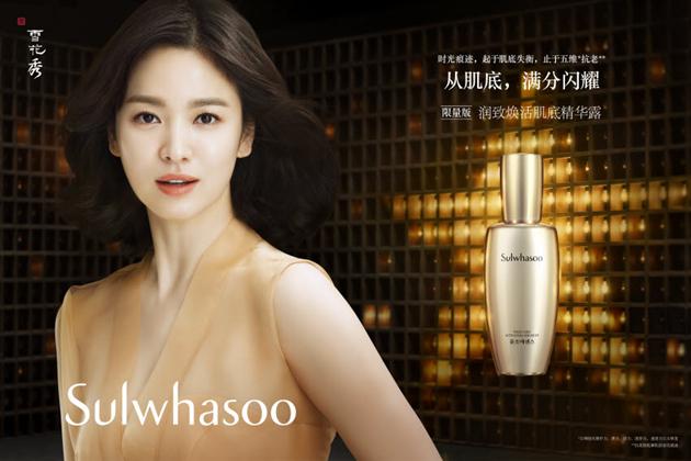 雪花秀荣获“2019年中国人喜爱的韩国高端品牌奖”