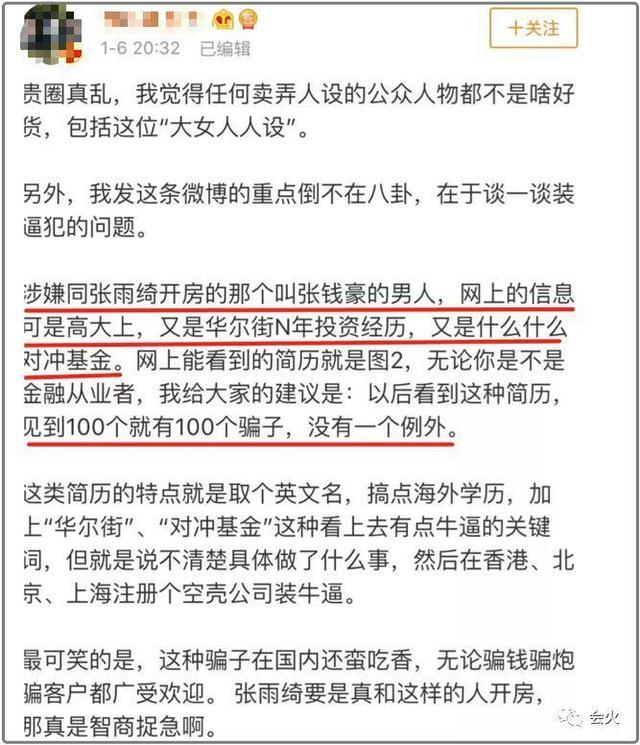 张雨绮张钱豪同居实锤？机场同回男方豪宅，前夫爆料成真？