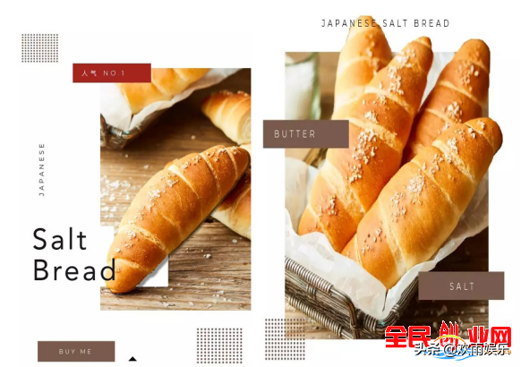 面包新语推出全新日式盐包 打开你的味蕾新体验