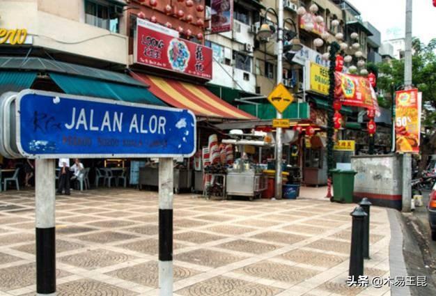 亚洲美食之旅——马来西亚