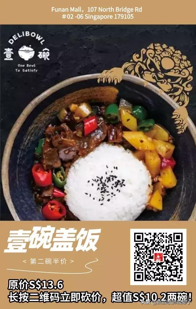 在新加坡，我只想好好吃壹碗饭