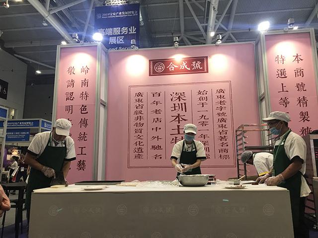 消失半个世纪的深圳传统小食云片糕 宝博会合成号展位正式开卖啦