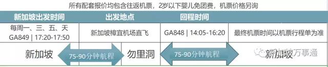 新加坡旁竟深藏了这样一座天堂般的海岛，直飞仅$28还免签！