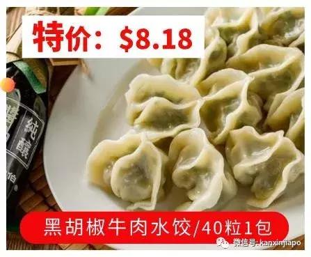 限时限量！6.18疯狂促销！全场打八折！特价水饺40粒只要$6.18