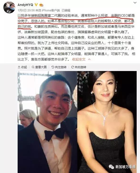 惊爆！张雨绮新加坡富豪男友骗财骗色，卷走500万赡养费后消失？