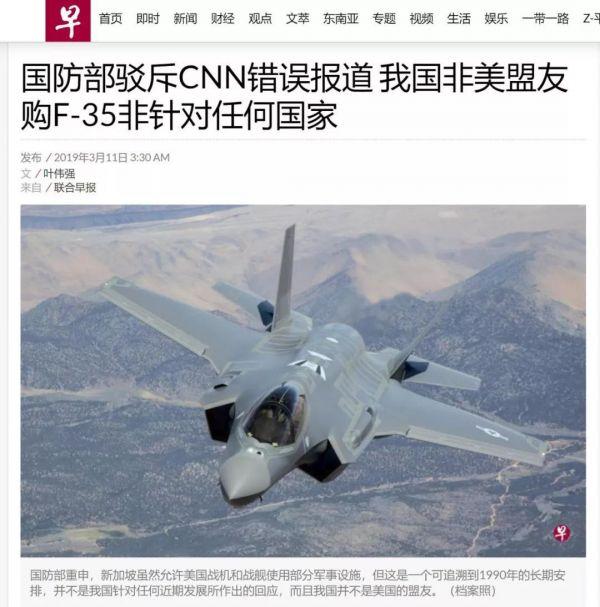 新加坡罕见辟谣CNN：别搞错，我们不是美国的盟友！