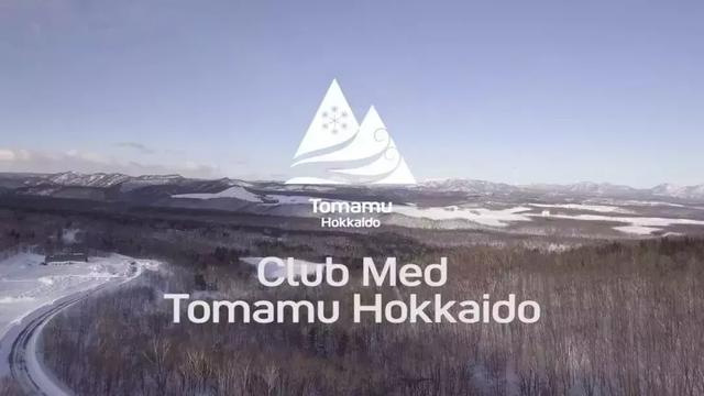 一价全包【CLUBMED】北海道冬季早鸟配套疯狂打call